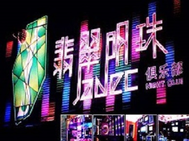 吕梁哪里荤的KTV男模女漂亮多-翡翠明珠KTV好玩会所体验