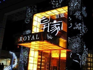 吕梁高档KTV妹子质量哪家好-皇家壹号KTV高档娱乐体验